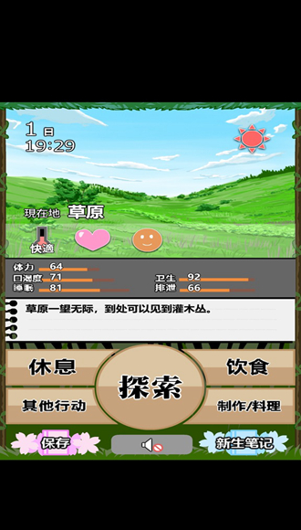JK少女荒岛冒险2汉化版 第3张图片
