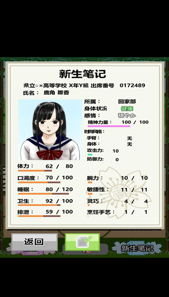 JK少女荒岛冒险2汉化版 第1张图片