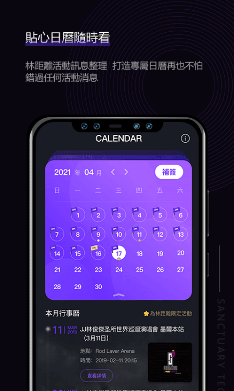林俊杰林距离app下载 第2张图片