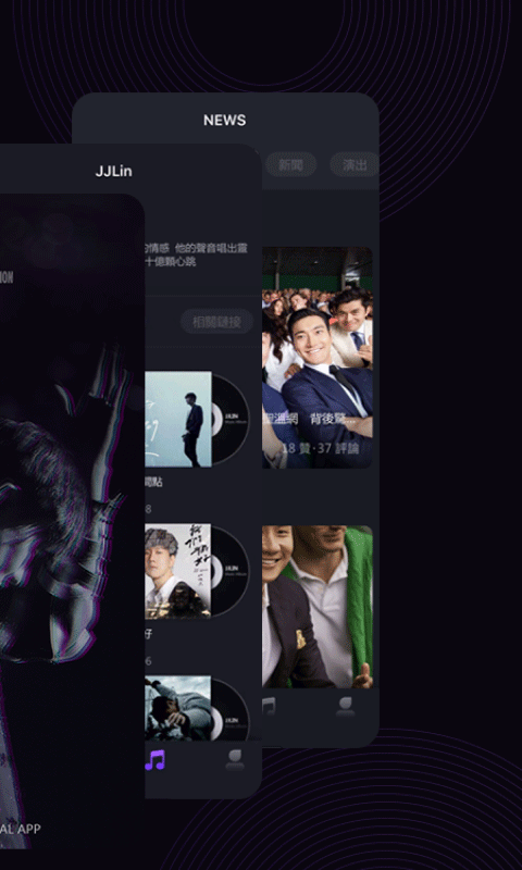 林俊杰林距离app下载 第4张图片