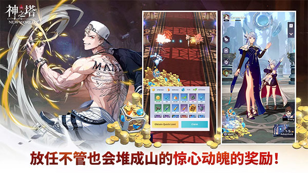 神之塔新世界手游下载 第3张图片