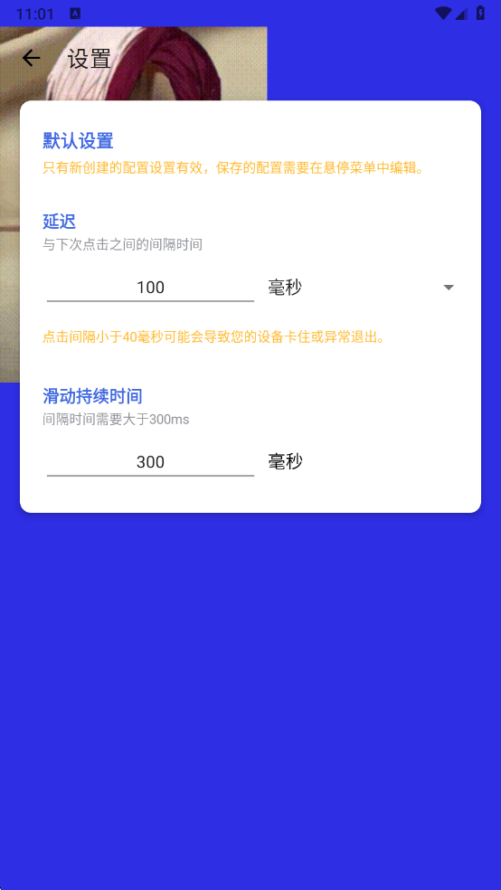 熊宇连点8.0定制版下载 第2张图片