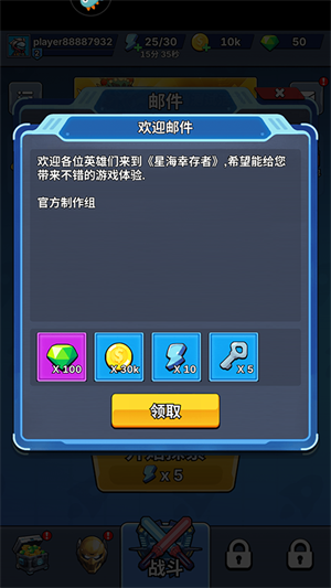 游戏玩法3