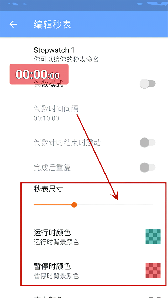 如何使用截图2