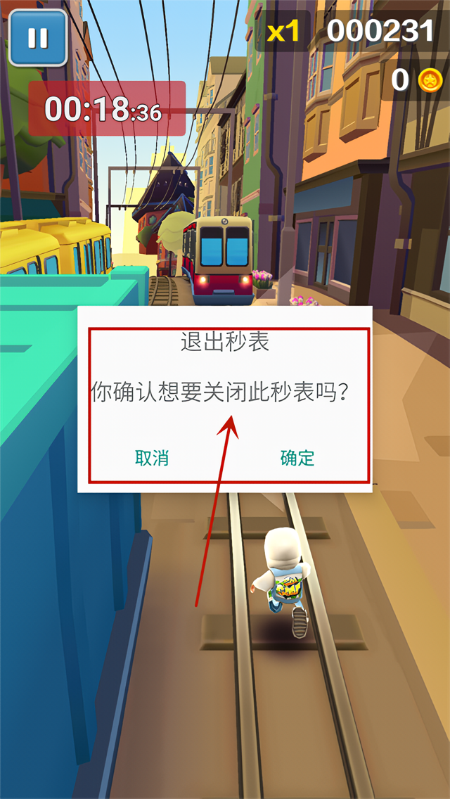 如何使用截图5