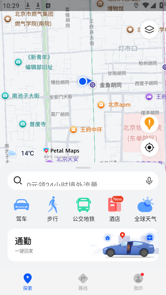 花瓣地图官方版下载 第3张图片