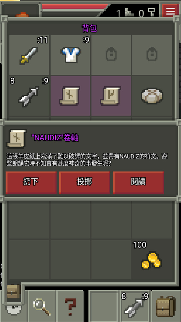游玩教程截图4
