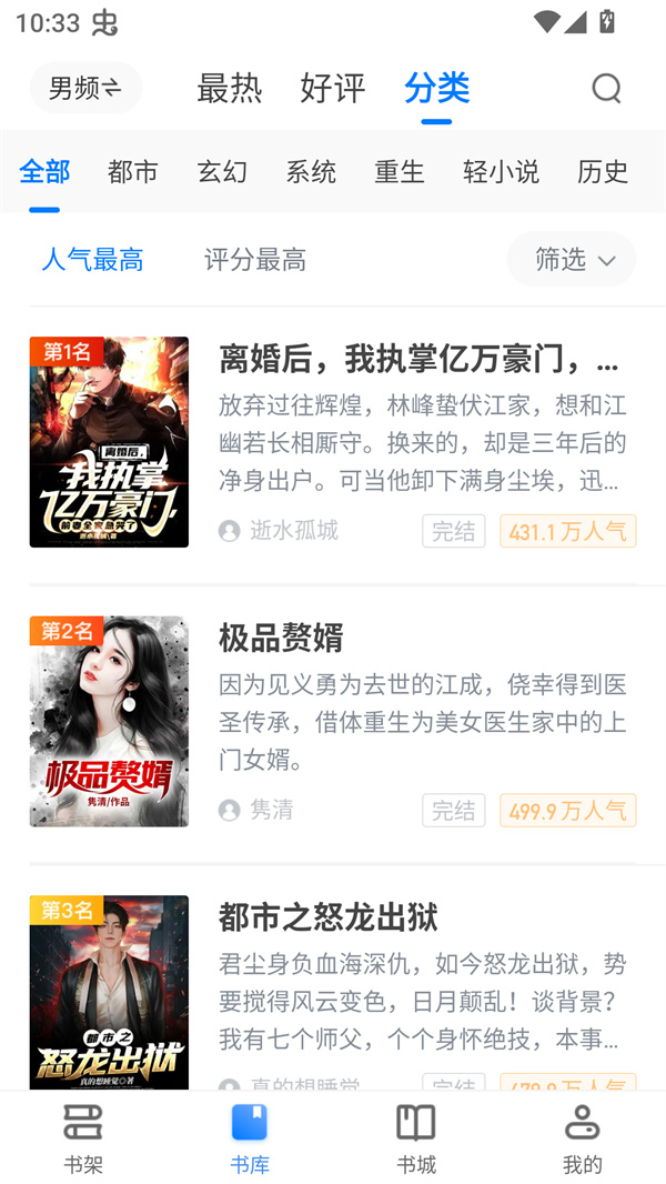 桃心小说全本阅读版 第2张图片