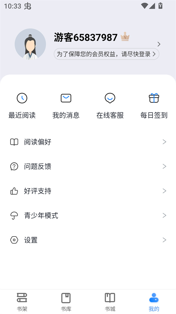 桃心小说全本阅读版 第1张图片