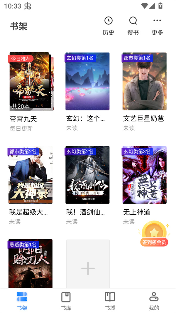 桃心小说全本阅读版 第6张图片