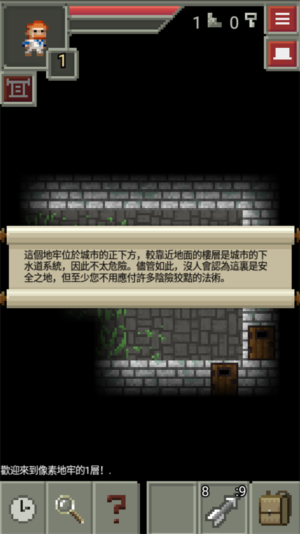 像素地牢2中文版下载 第4张图片