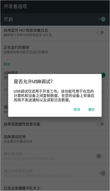 开发者选项app下载 第2张图片