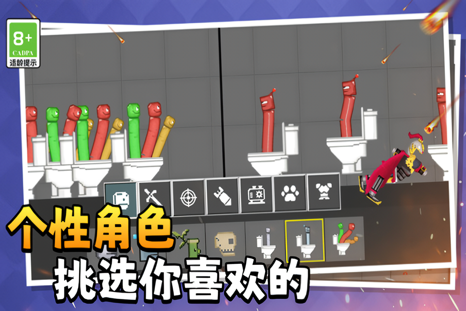 萌物历险记游戏下载 第4张图片