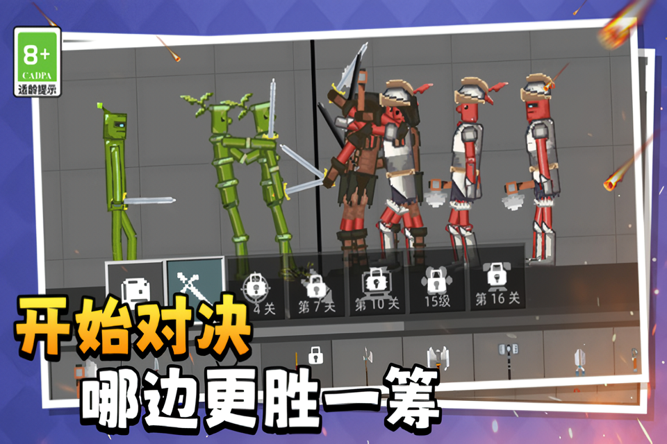 萌物历险记游戏下载 第2张图片