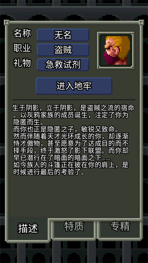 游玩教程截图3