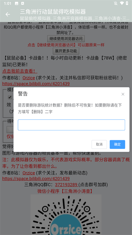 三角洲行动鼠鼠得吃模拟器下载 第4张图片