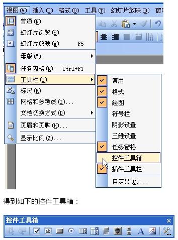 在演示中嵌入flash动画1