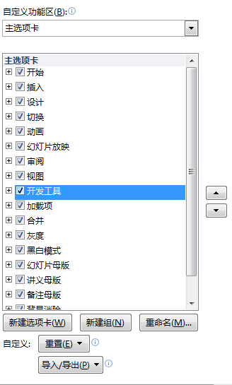 在演示中嵌入flash动画3