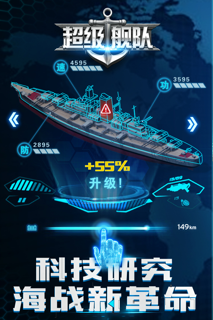 超级舰队折扣平台下载 第2张图片