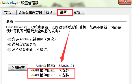 解决浏览器提示无法加载shockwave flash3