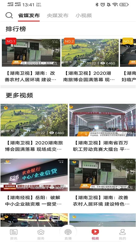 智慧岳阳app下载 第5张图片