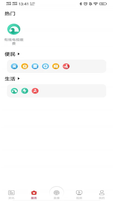 智慧岳阳app下载 第1张图片
