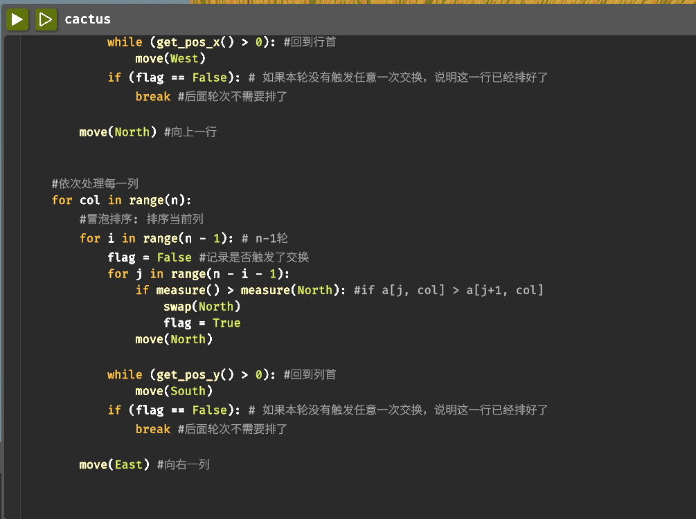 实现代码2