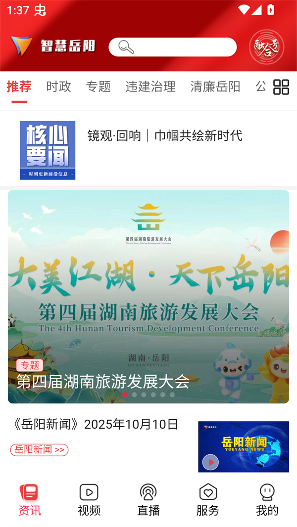 使用技巧截图2