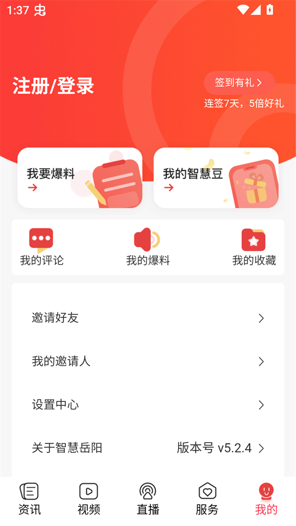使用技巧截图3