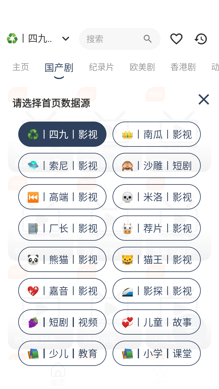 追剧4k宝藏app下载 第2张图片