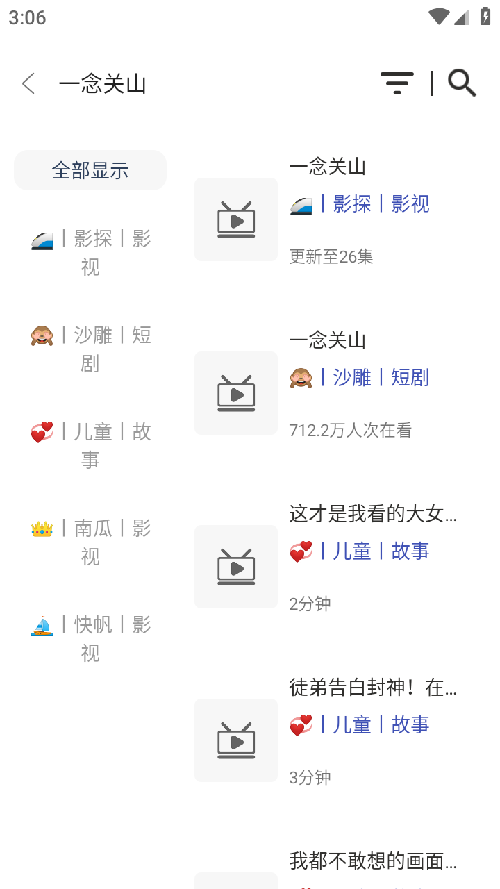 追剧4k宝藏app下载 第3张图片