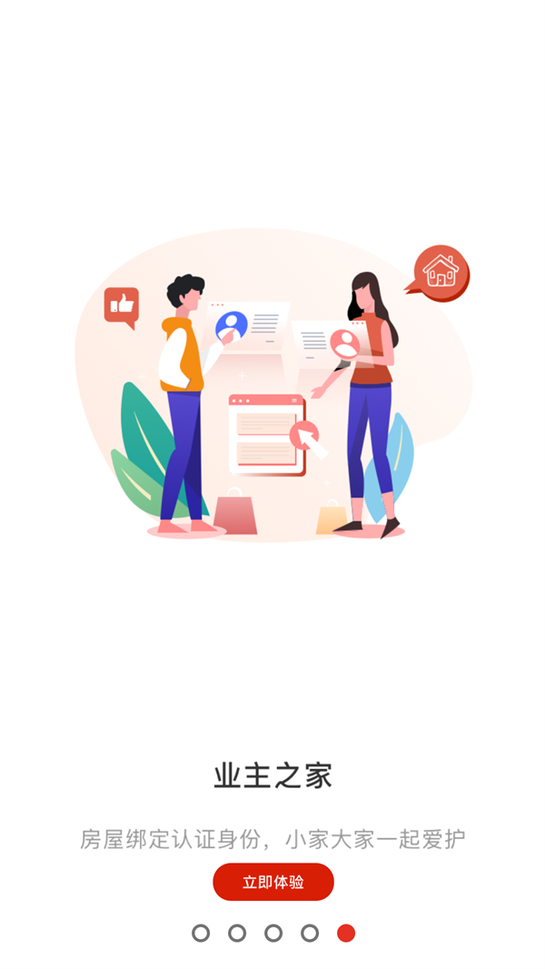 自在湘潭app 第1张图片