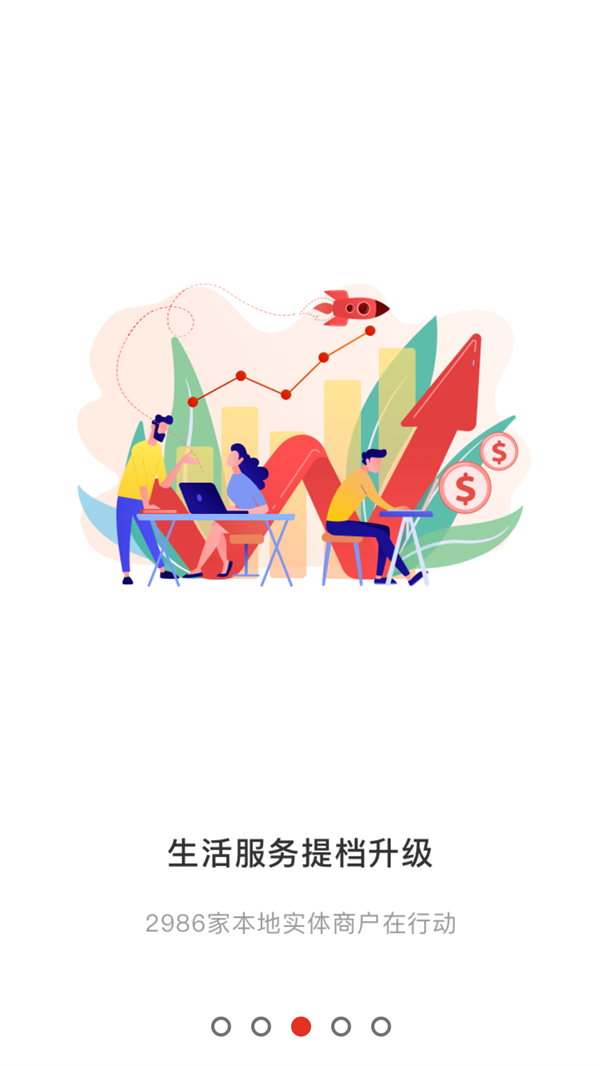 自在湘潭app 第2张图片