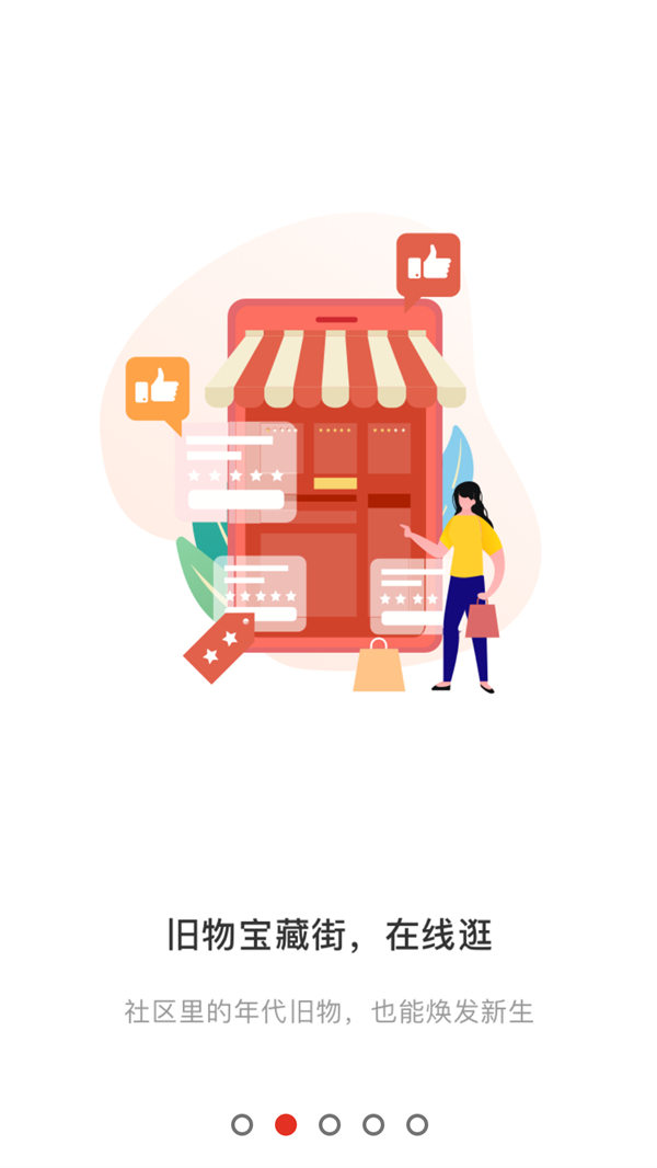 自在湘潭app 第5张图片