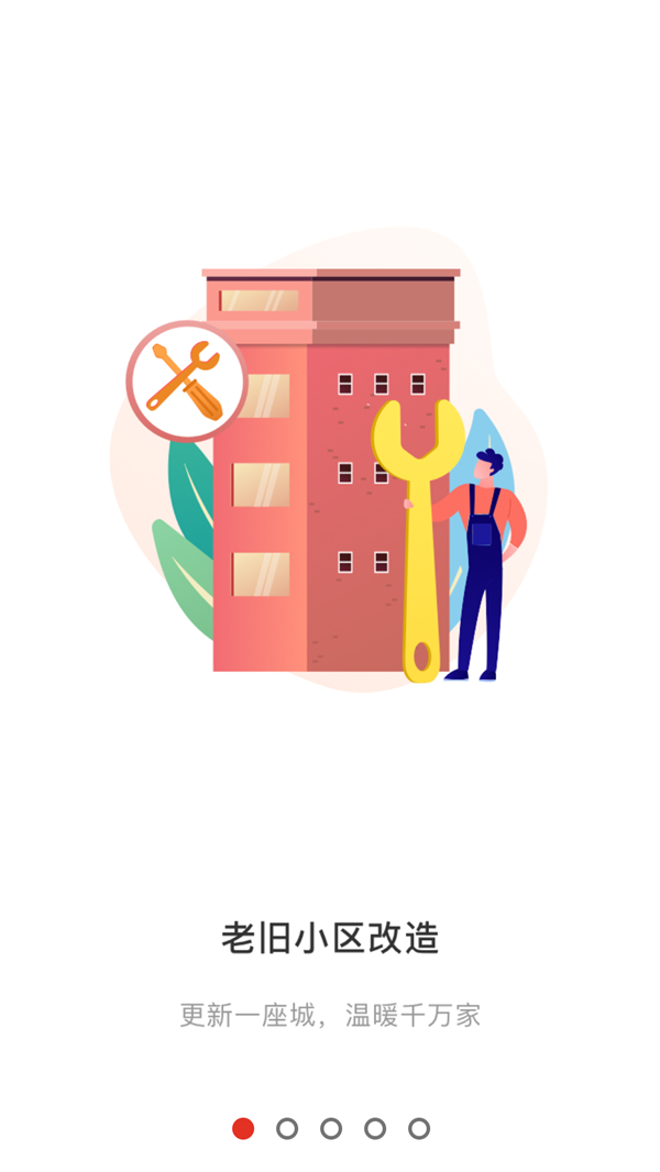 自在湘潭app 第4张图片