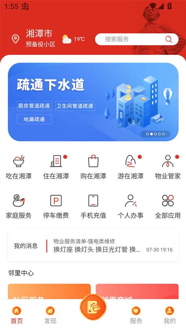 使用方法截图1