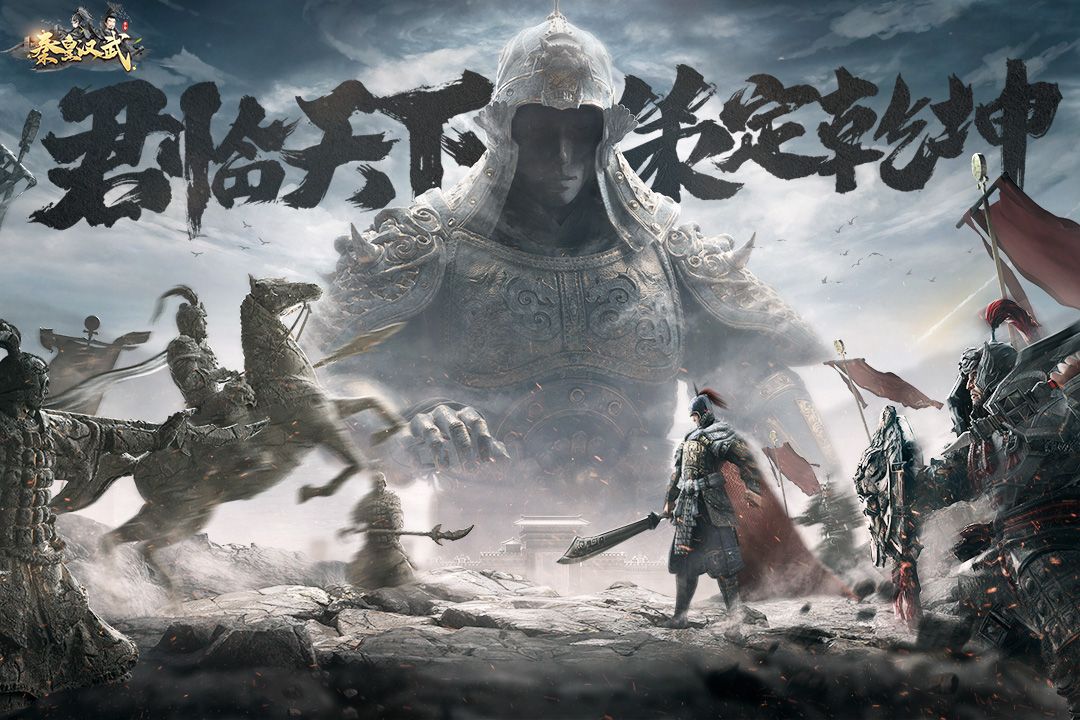 秦皇汉武手游截图1