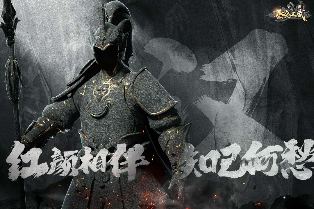 秦皇汉武手游截图3