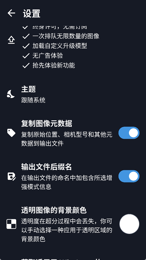 Superimage中文版下载 第2张图片