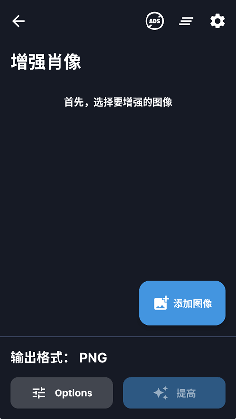 Superimage中文版下载 第3张图片