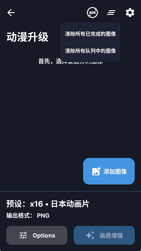 Superimage中文版下载 第5张图片