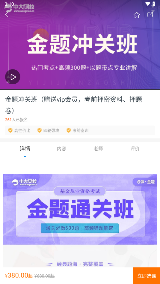 使用教程截图2