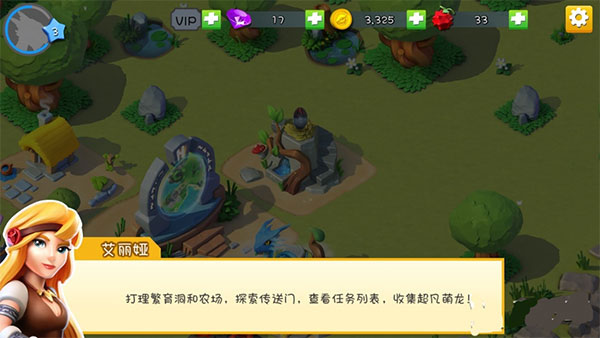 新手必看攻略截图1