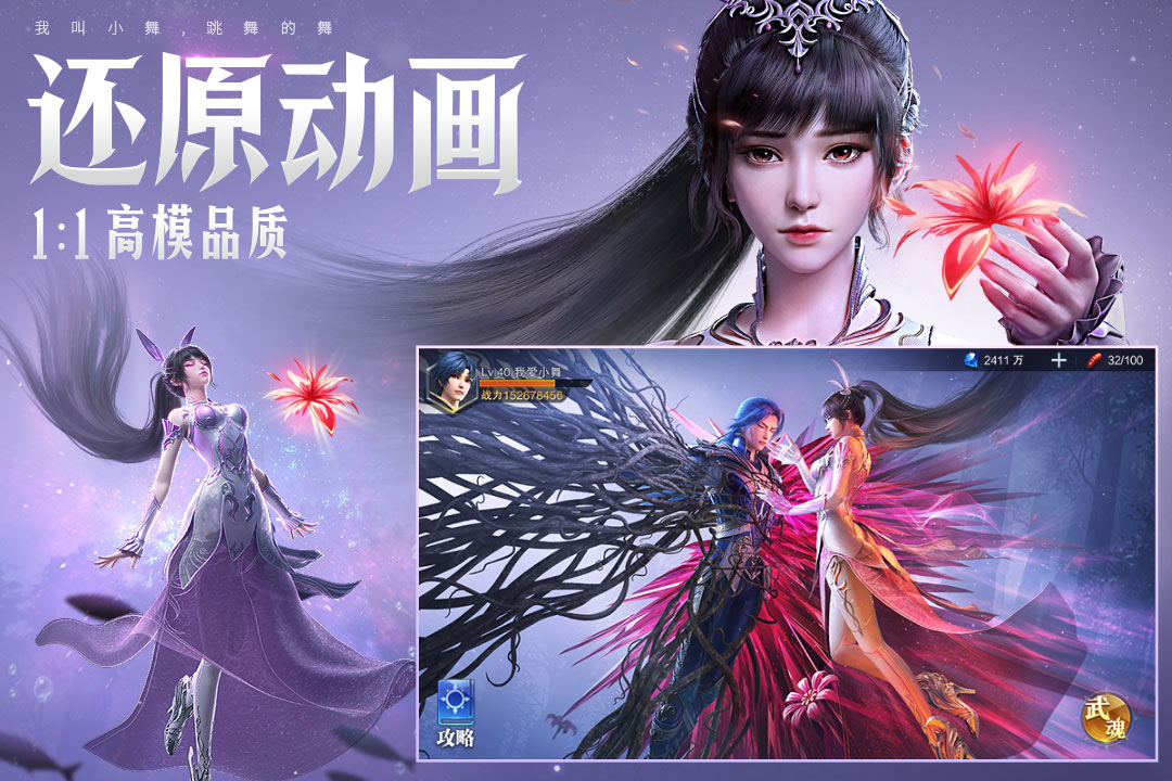 斗罗大陆魂师对决手游截图3