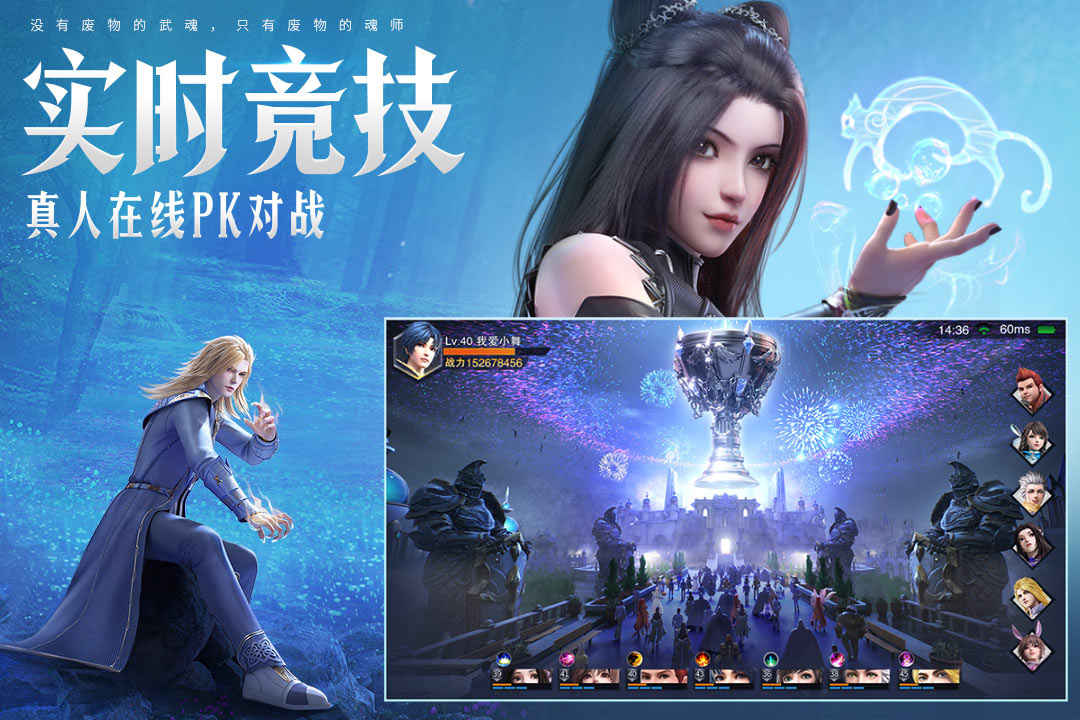 斗罗大陆魂师对决手游截图5