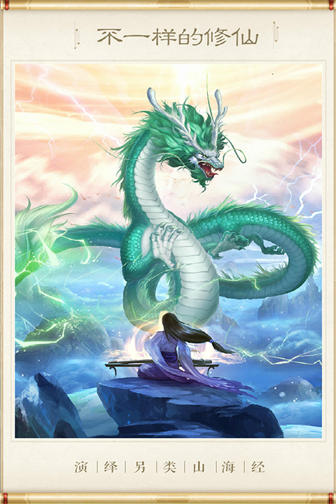 神兽养成记最新无限资源版 第1张图片