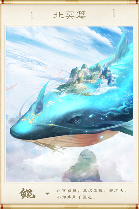 神兽养成记最新无限资源版 第4张图片