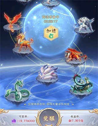 神兽如何快速升级截图4