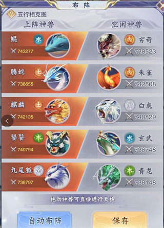 神兽如何快速升级截图7