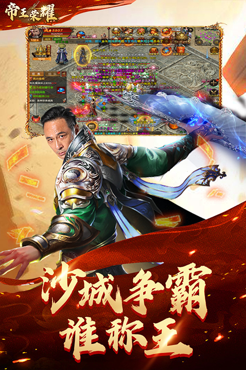 帝王荣耀无限钻石内购破解版 第5张图片